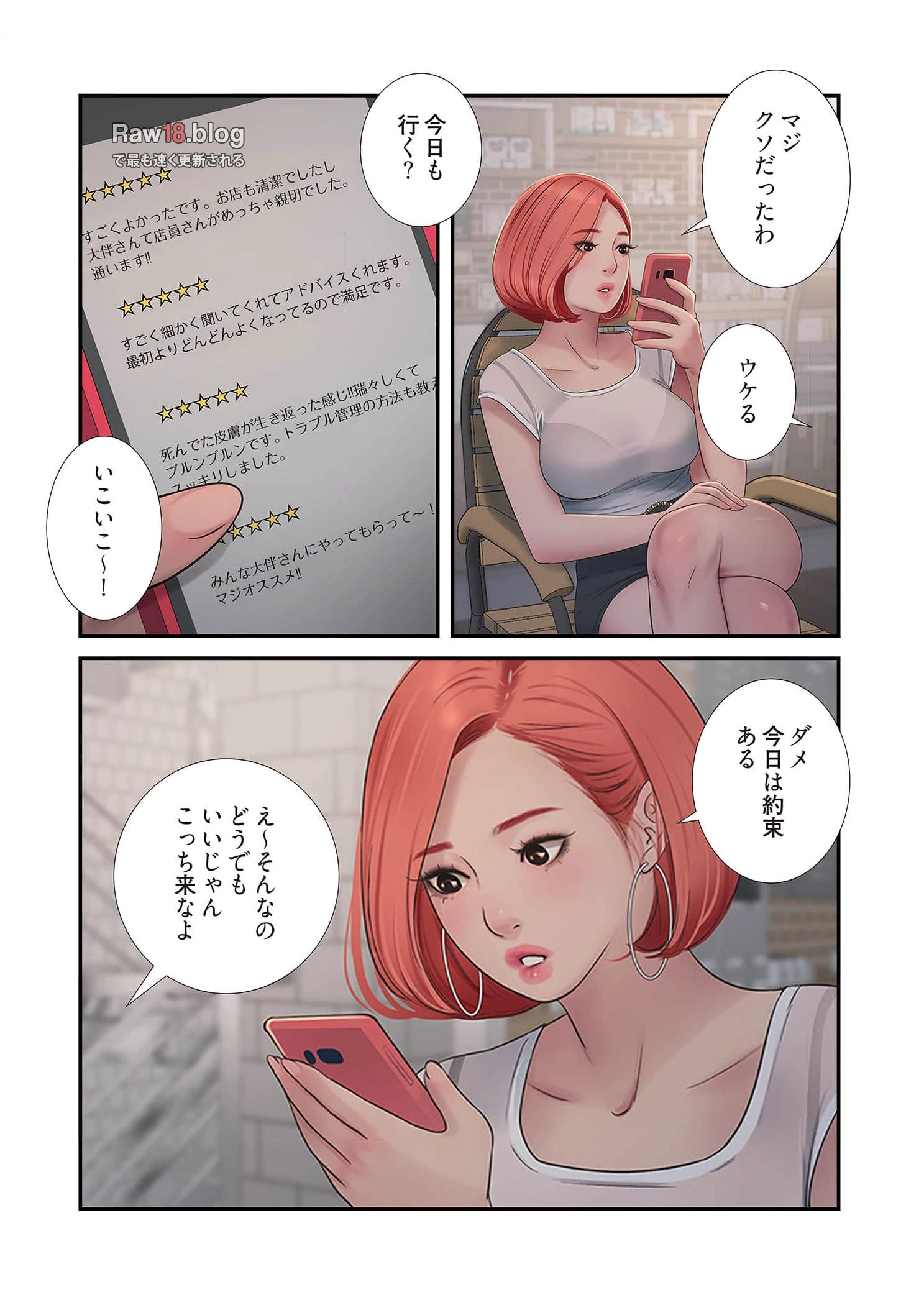 開栓日誌 第75話 - 4