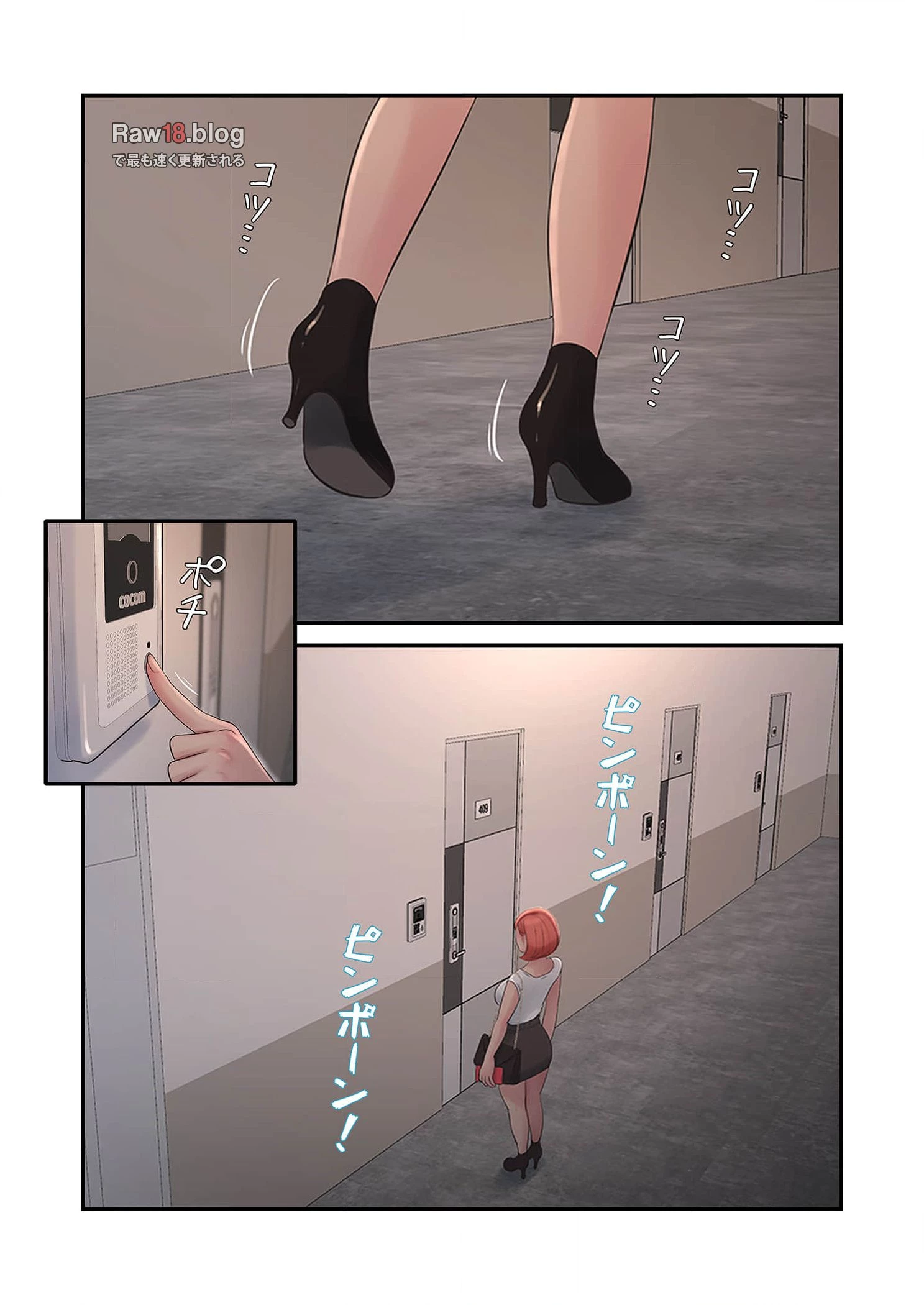 開栓日誌 第76話 - 2