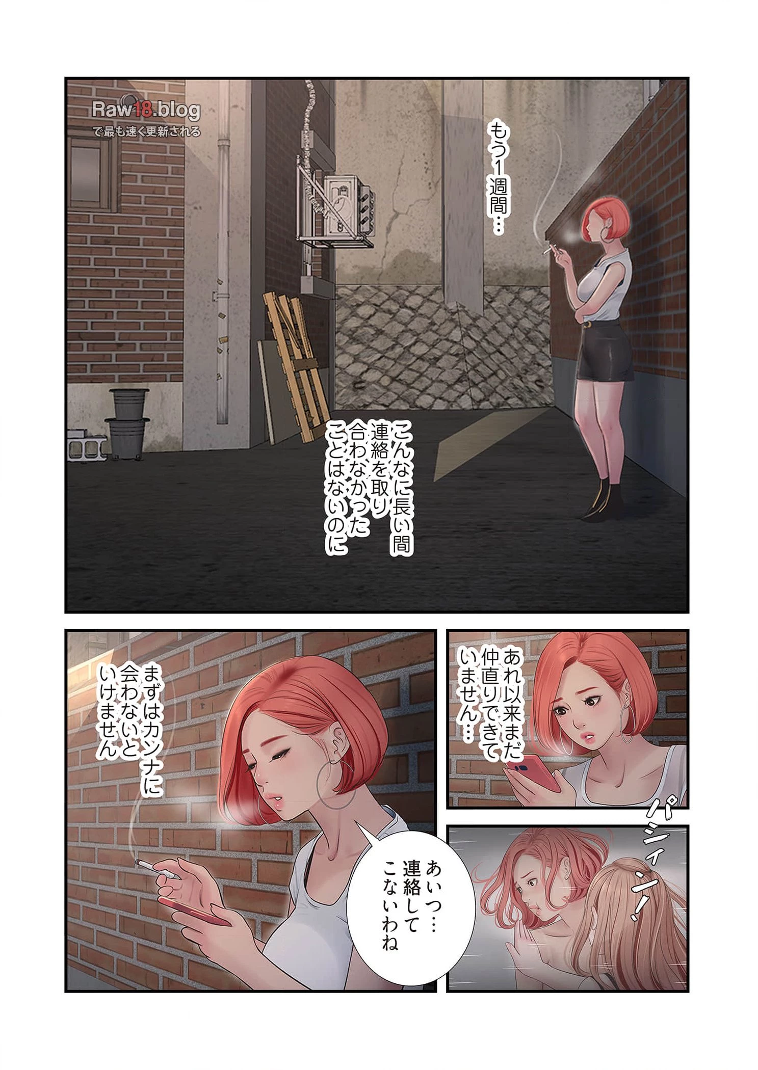 開栓日誌 第76話 - 6