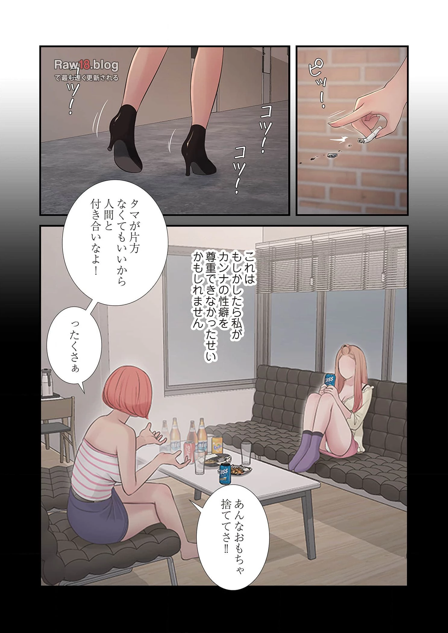 開栓日誌 第76話 - 7