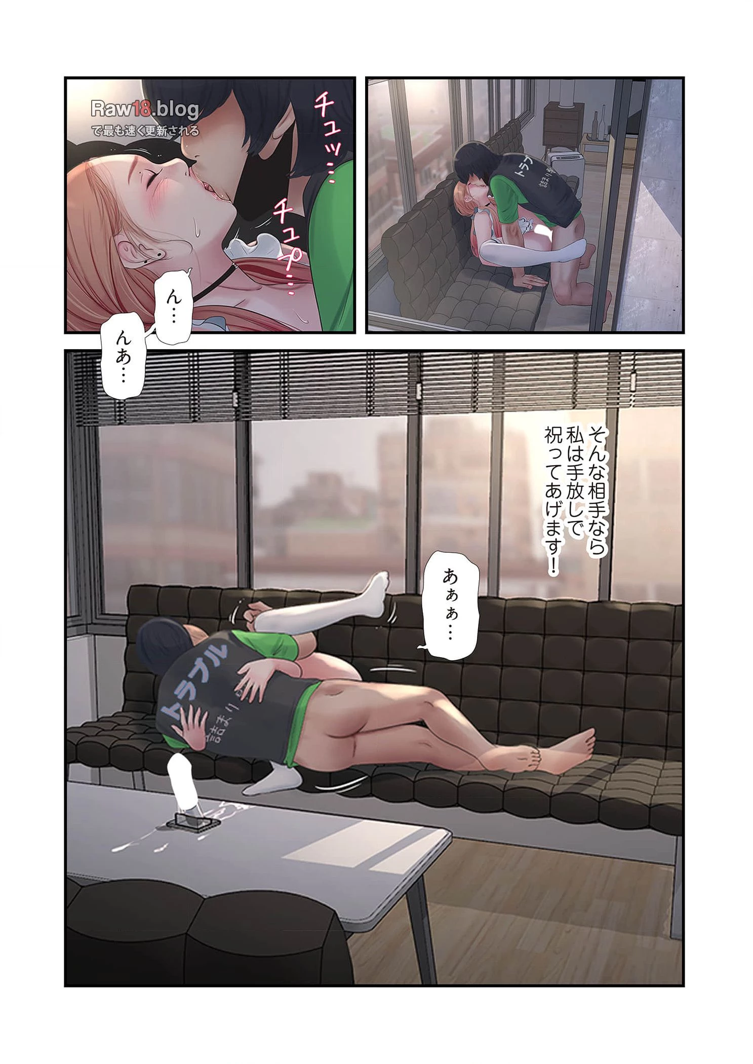 開栓日誌 第76話 - 10