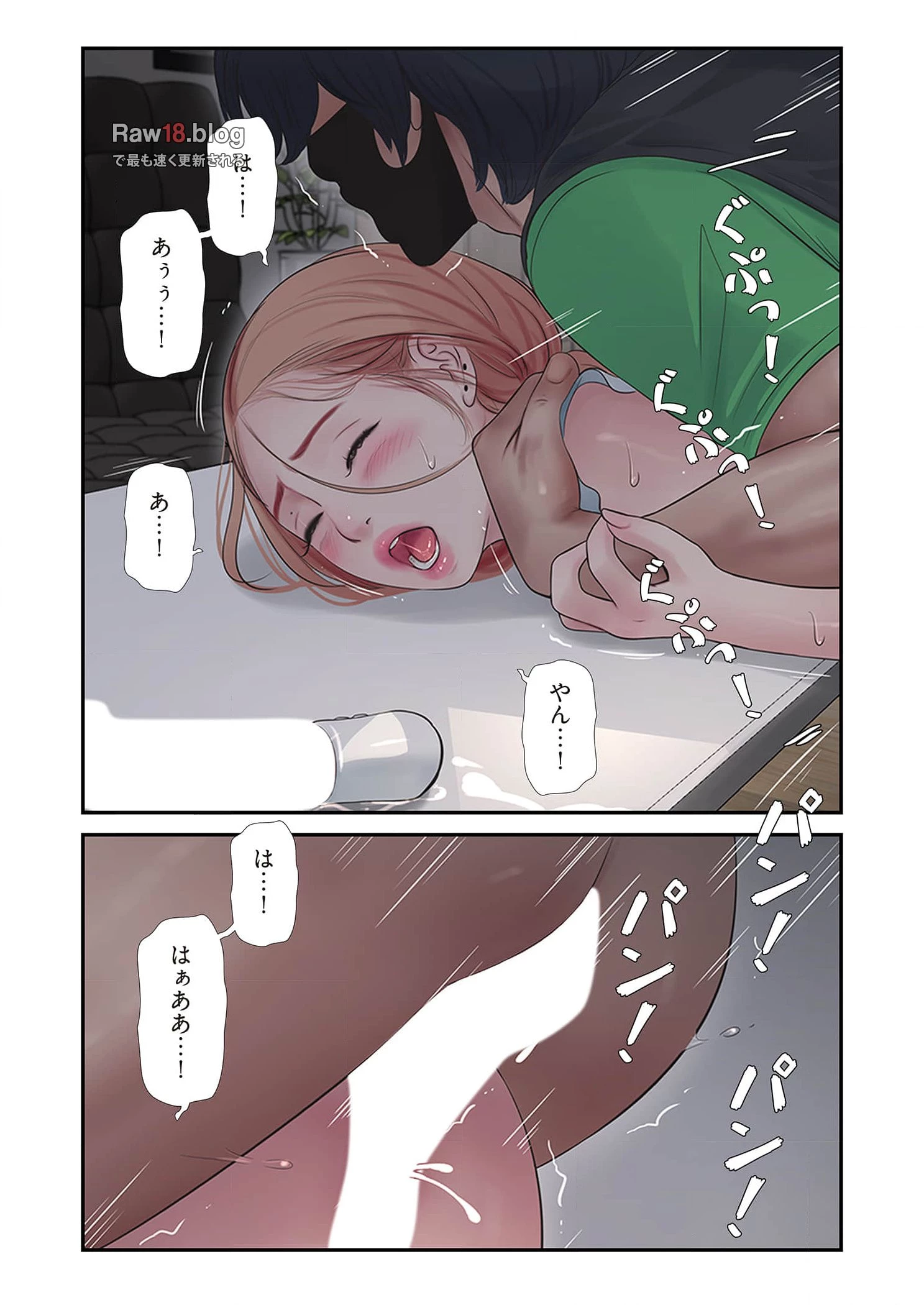 開栓日誌 第76話 - 15