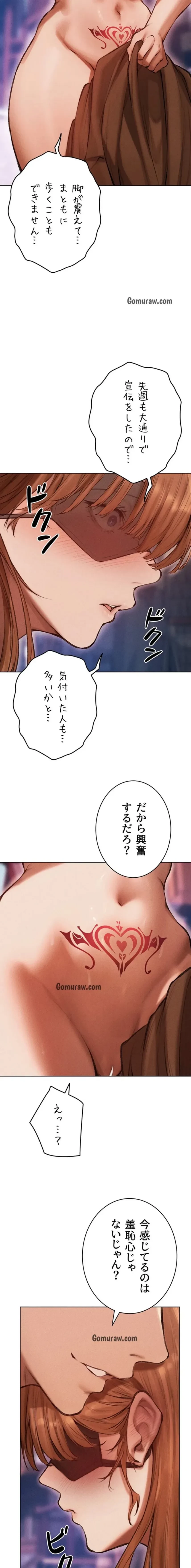 異世界人妻ハンター 第126話 - 2
