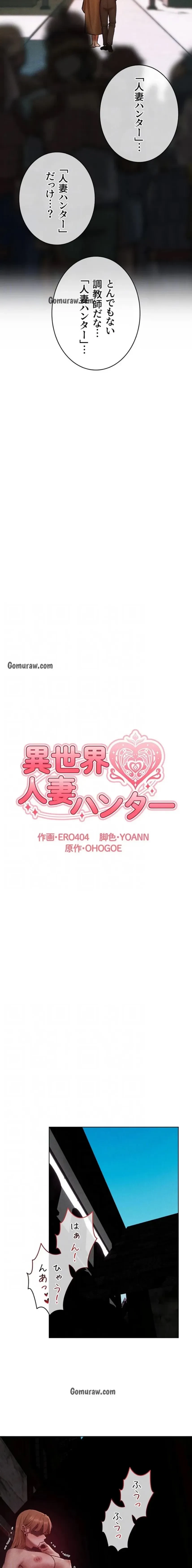 異世界人妻ハンター 第126話 - 7