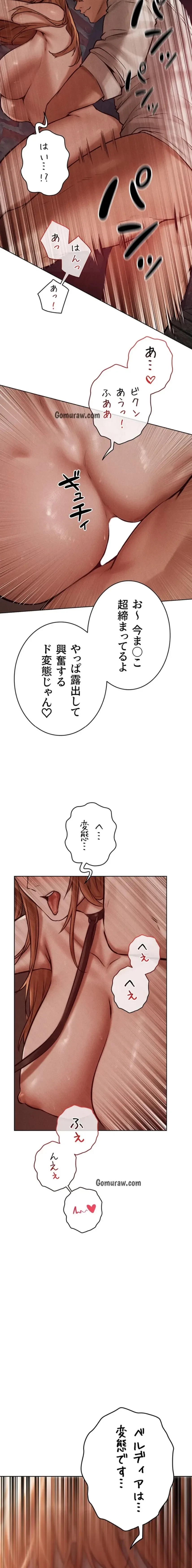 異世界人妻ハンター 第126話 - 11