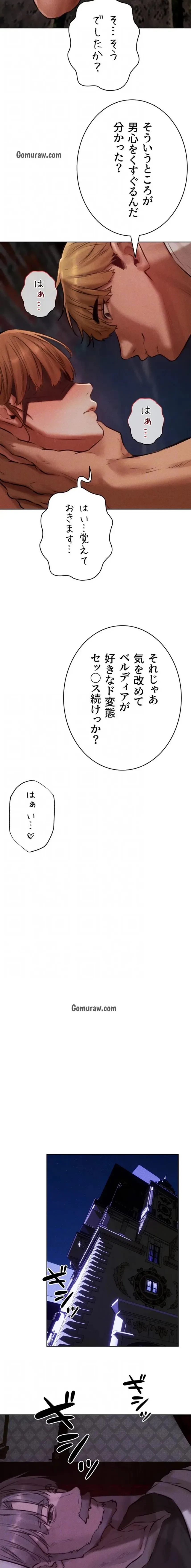 異世界人妻ハンター 第126話 - 14