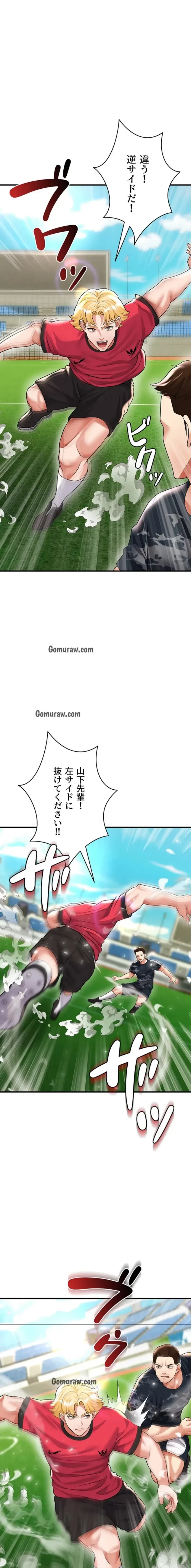 性欲全振りのストライカー 第36話 - 1