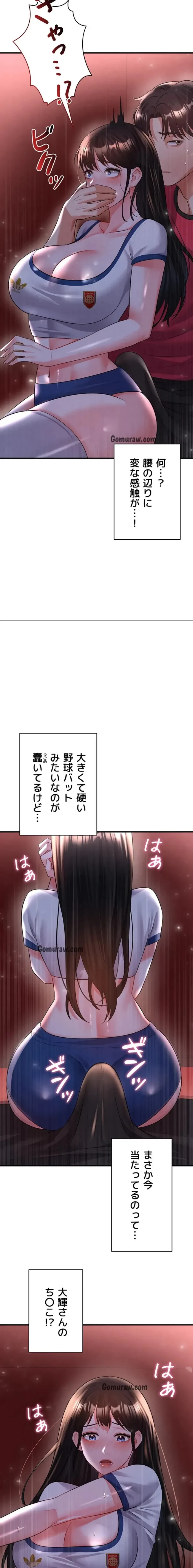 性欲全振りのストライカー 第37話 - 3