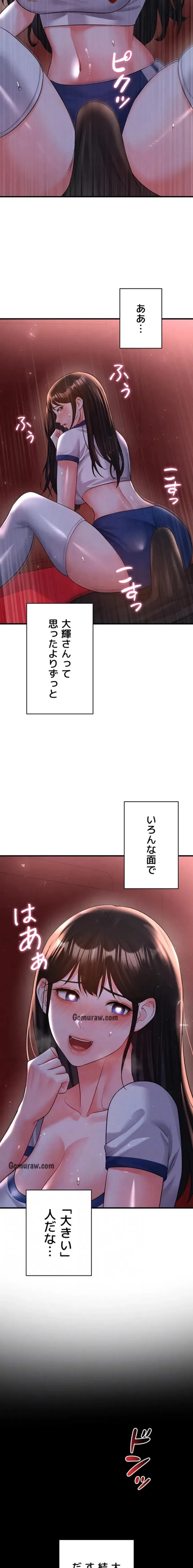 性欲全振りのストライカー 第37話 - 4