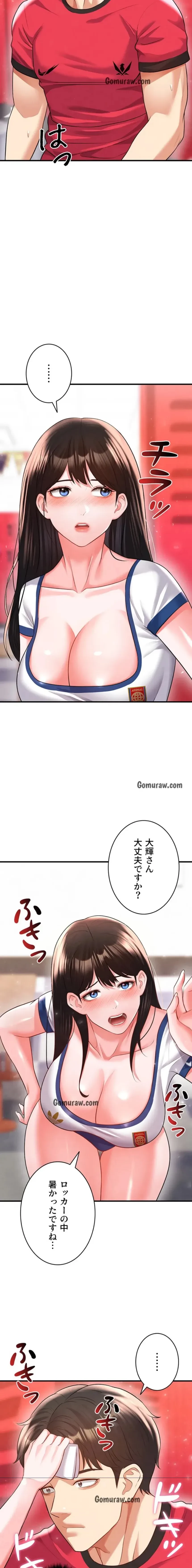 性欲全振りのストライカー 第37話 - 9