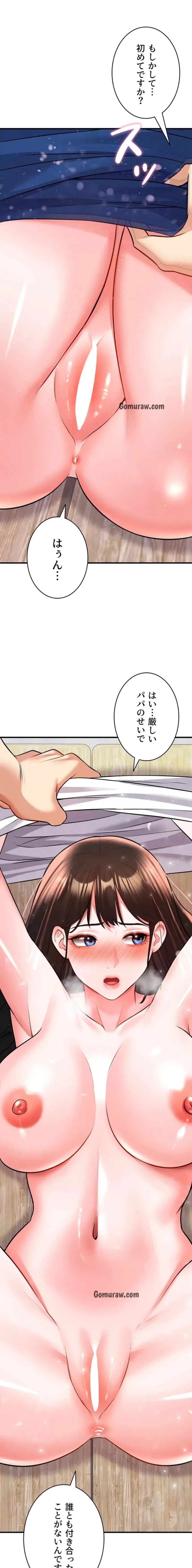 性欲全振りのストライカー 第37話 - 16