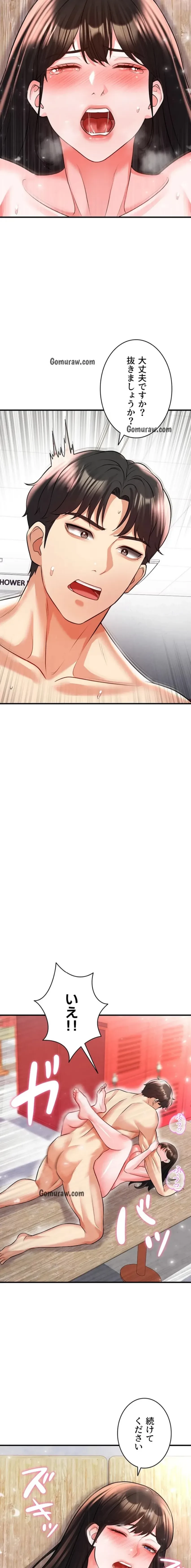 性欲全振りのストライカー 第38話 - 3