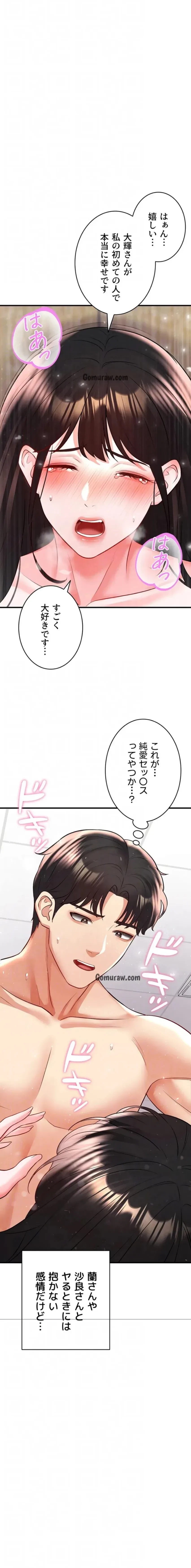 性欲全振りのストライカー 第38話 - 6