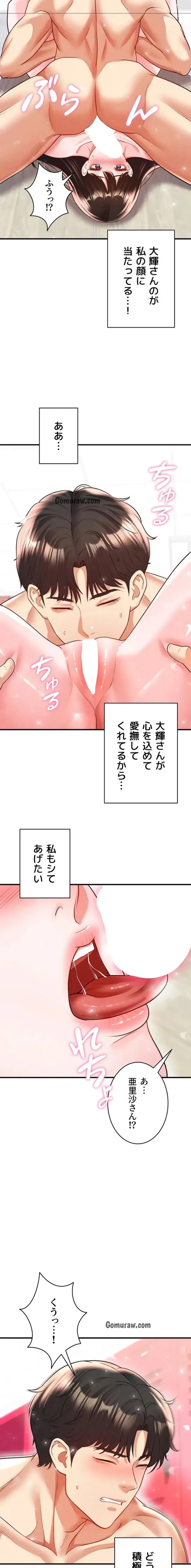 性欲全振りのストライカー 第38話 - 11