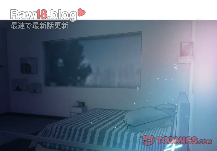 先生、俺を飼ってください！ 第8話 - 3