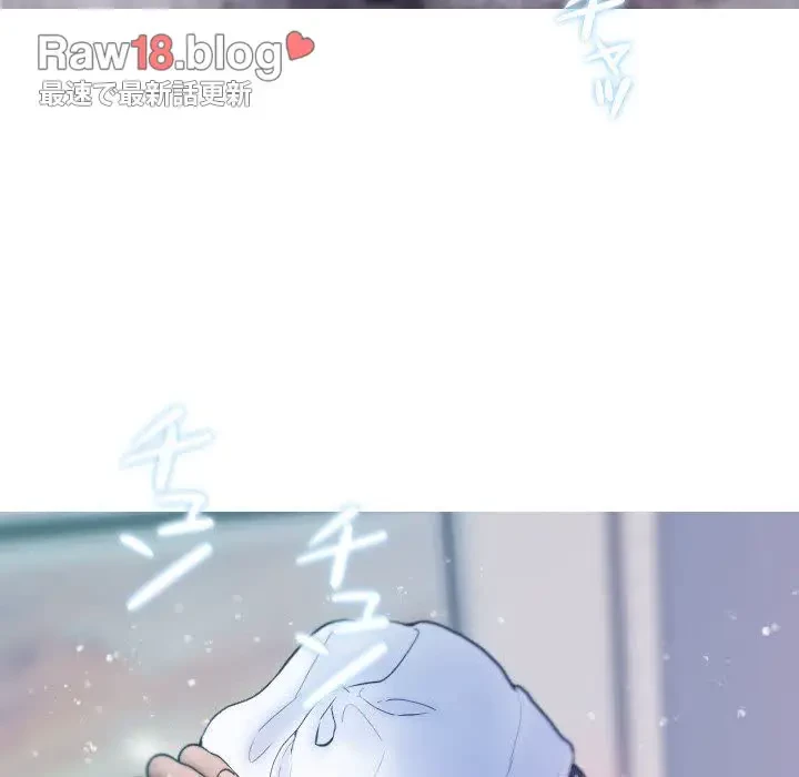 先生、俺を飼ってください！ 第8話 - 13