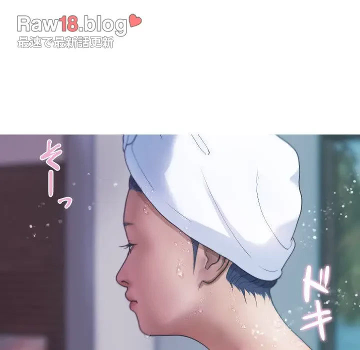 先生、俺を飼ってください！ 第8話 - 23