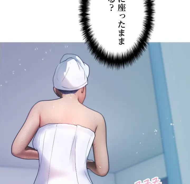 先生、俺を飼ってください！ 第8話 - 25