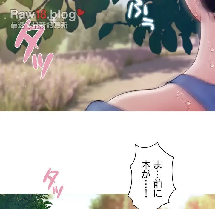 先生、俺を飼ってください！ 第8話 - 49