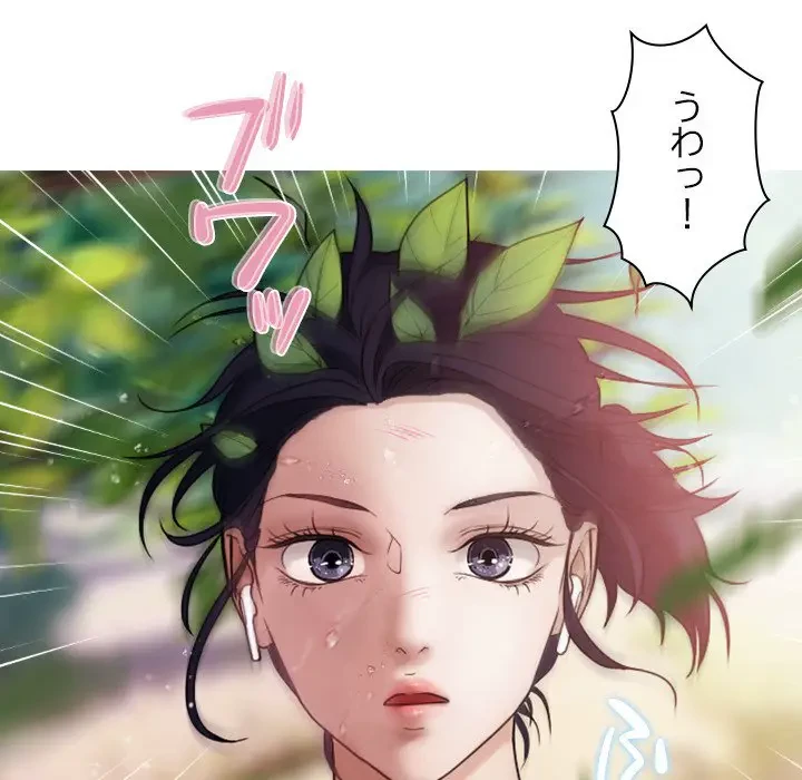 先生、俺を飼ってください！ 第8話 - 52