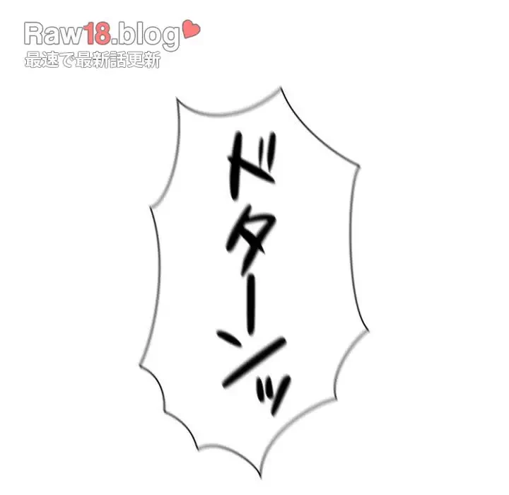 先生、俺を飼ってください！ 第8話 - 55