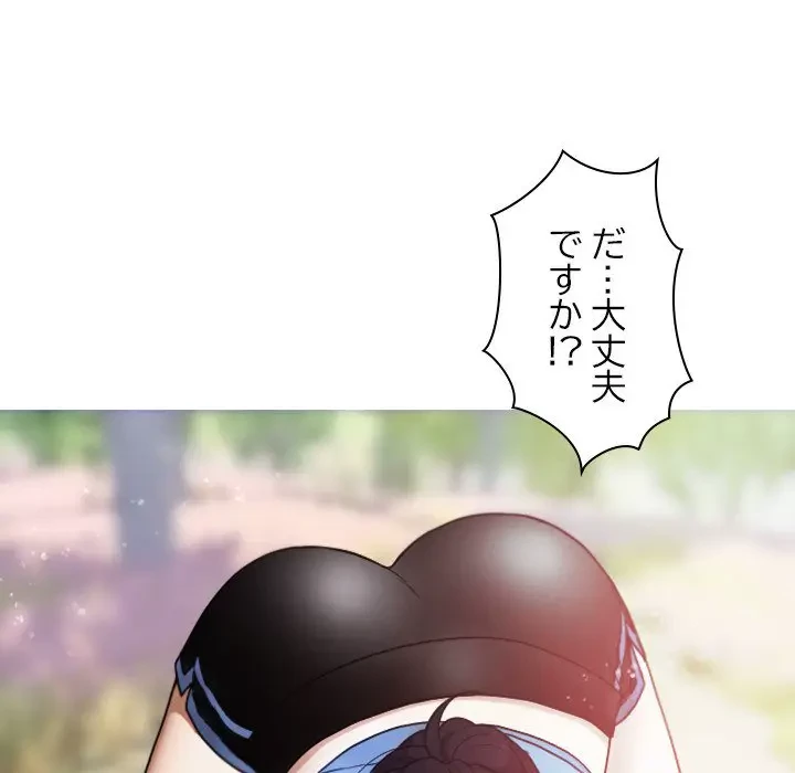 先生、俺を飼ってください！ 第8話 - 56