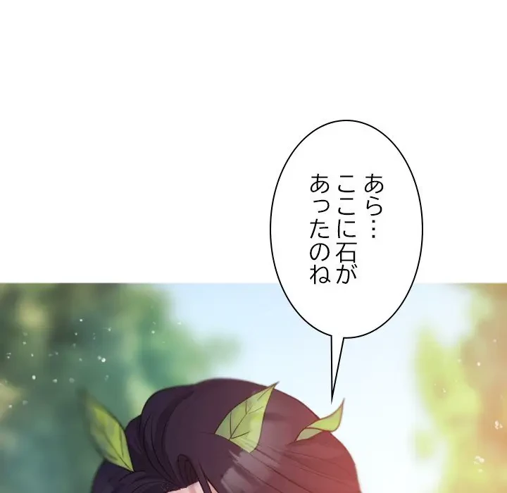 先生、俺を飼ってください！ 第8話 - 58