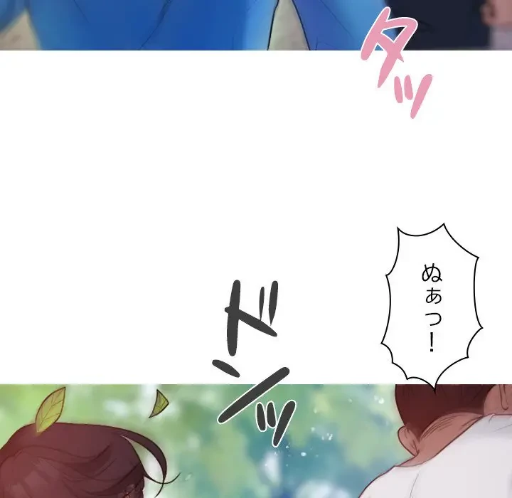 先生、俺を飼ってください！ 第8話 - 62