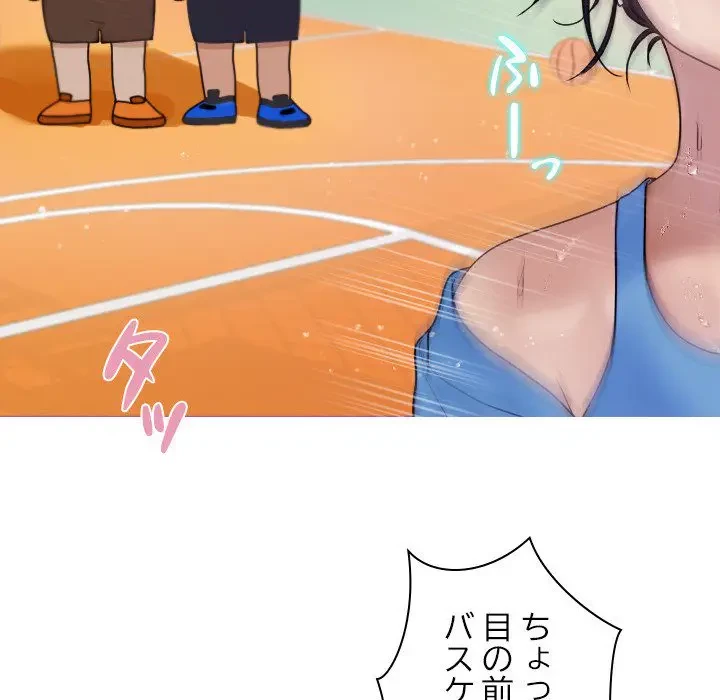 先生、俺を飼ってください！ 第8話 - 77