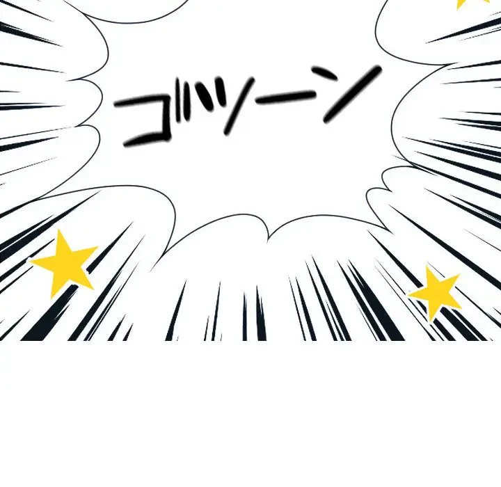 先生、俺を飼ってください！ 第8話 - 82