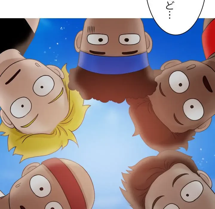 先生、俺を飼ってください！ 第8話 - 85