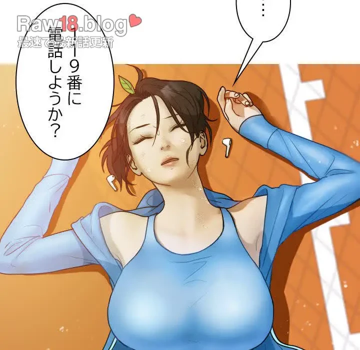 先生、俺を飼ってください！ 第8話 - 87