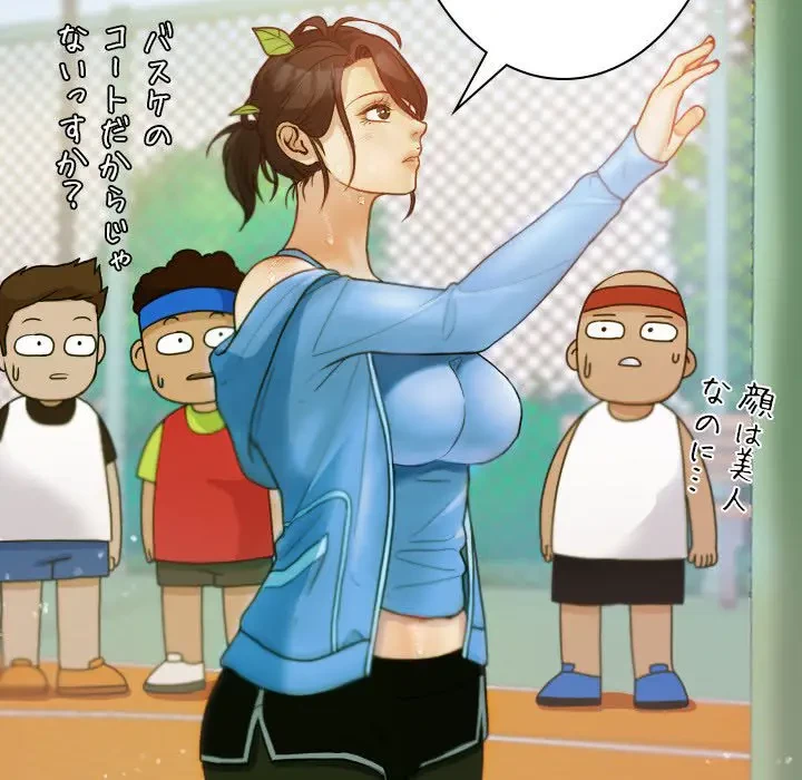 先生、俺を飼ってください！ 第8話 - 91