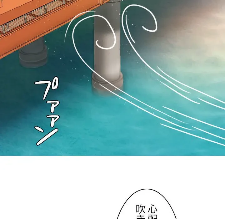 先生、俺を飼ってください！ 第8話 - 106