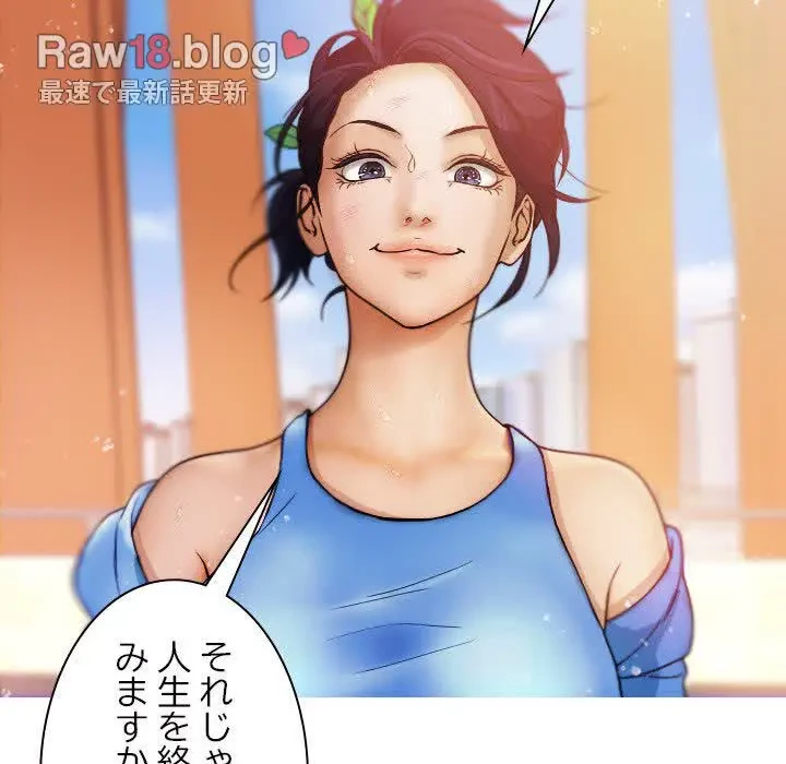 先生、俺を飼ってください！ 第8話 - 110