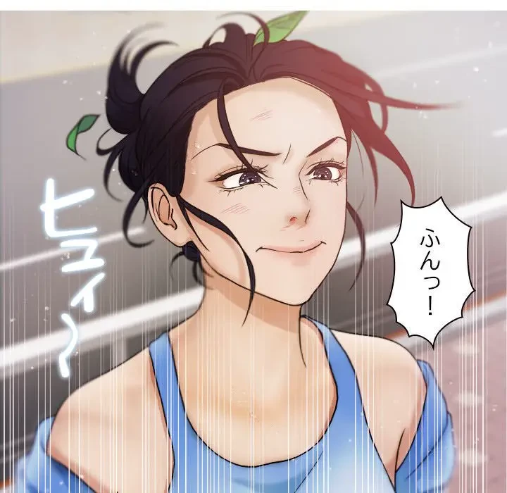 先生、俺を飼ってください！ 第8話 - 116