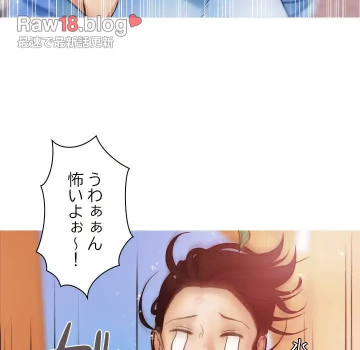 先生、俺を飼ってください！ 第8話 - 117