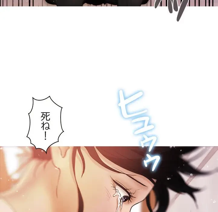 先生、俺を飼ってください！ 第8話 - 119