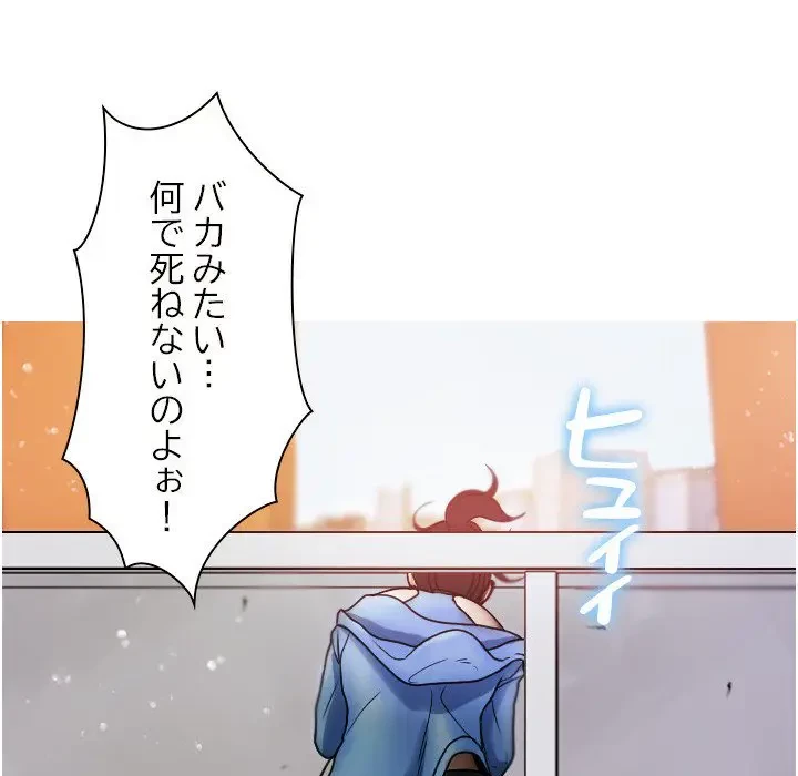 先生、俺を飼ってください！ 第8話 - 121