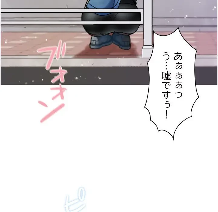 先生、俺を飼ってください！ 第8話 - 122