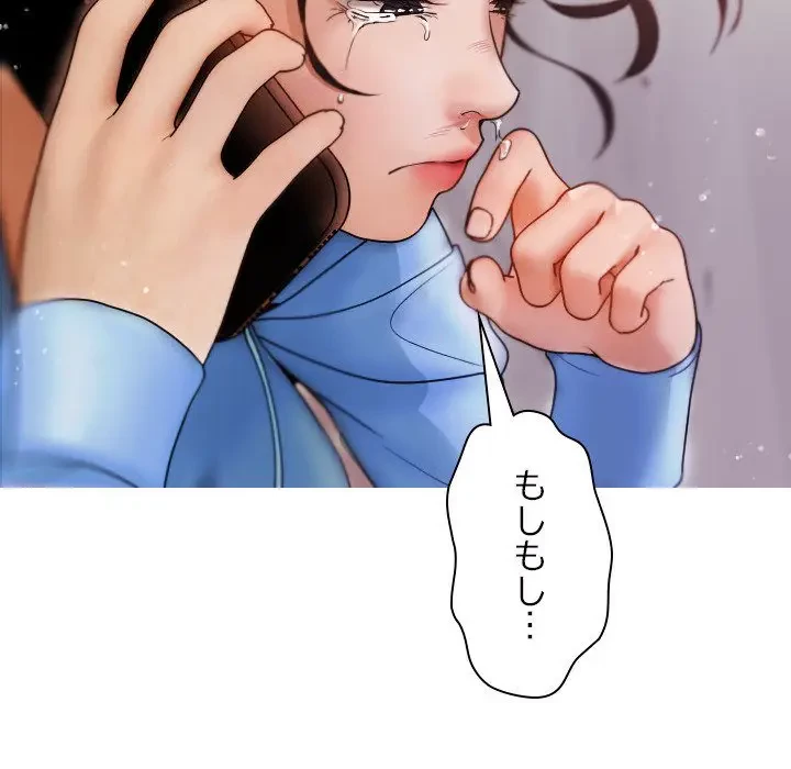 先生、俺を飼ってください！ 第8話 - 127