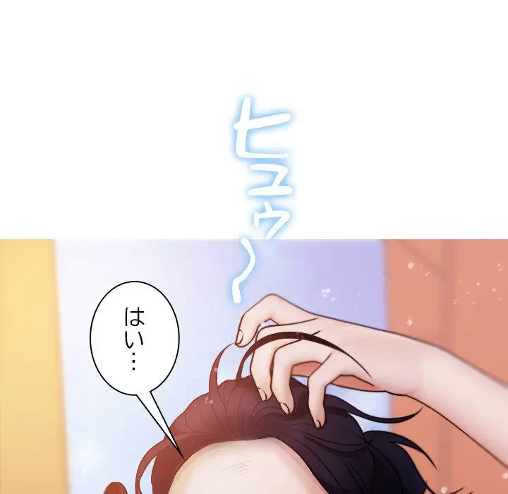 先生、俺を飼ってください！ 第8話 - 128