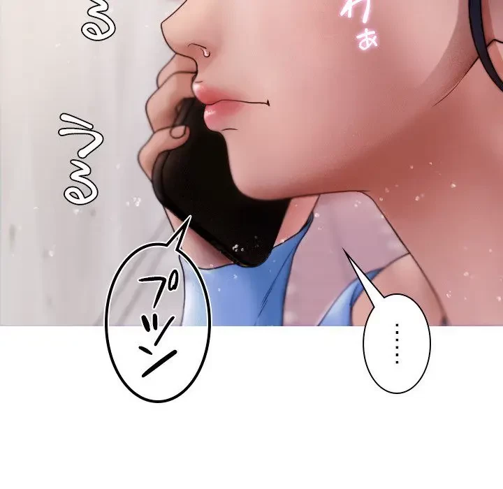 先生、俺を飼ってください！ 第8話 - 131