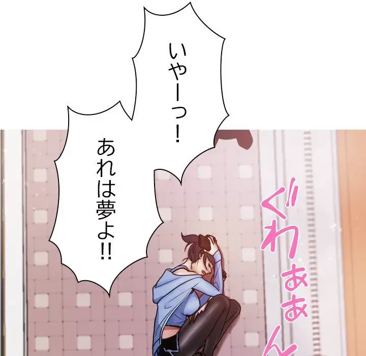 先生、俺を飼ってください！ 第8話 - 132