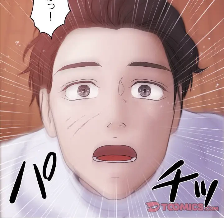 先生、俺を飼ってください！ 第8話 - 138