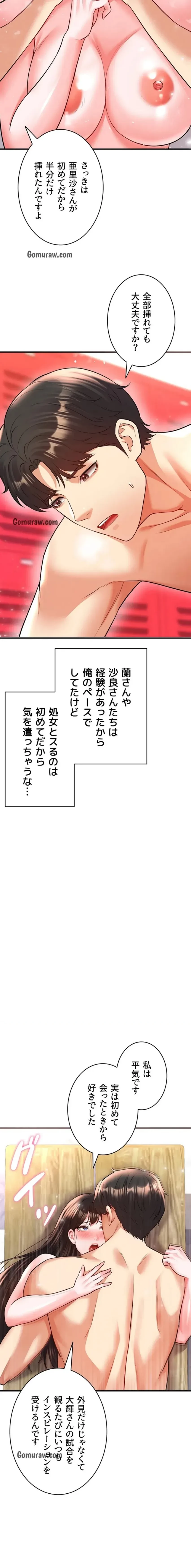 性欲全振りのストライカー 第39話 - 3
