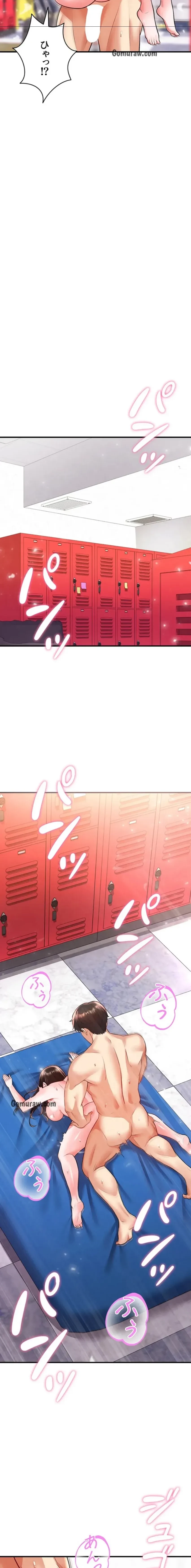 性欲全振りのストライカー 第39話 - 11