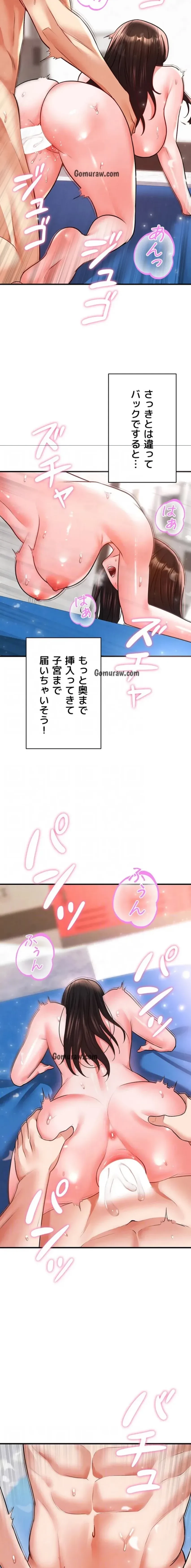 性欲全振りのストライカー 第39話 - 12