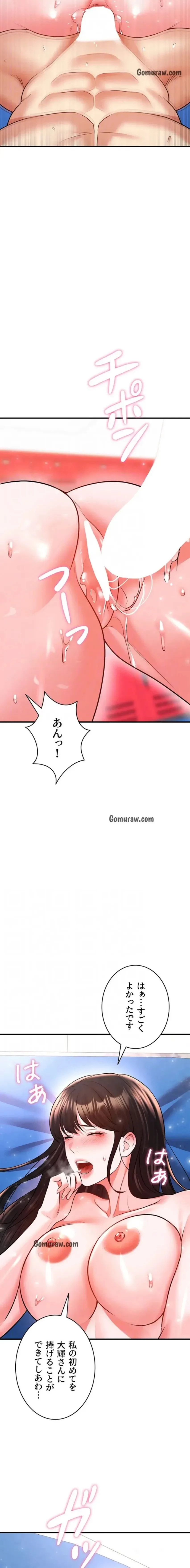 性欲全振りのストライカー 第39話 - 15