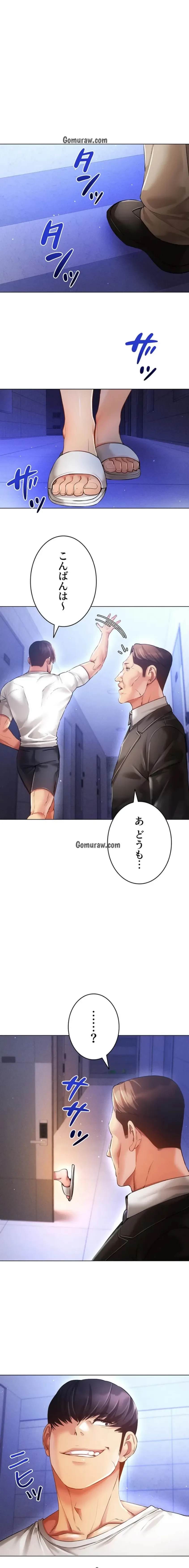 エロゲースキルで現実でもエロ無双する 第87話 - 1